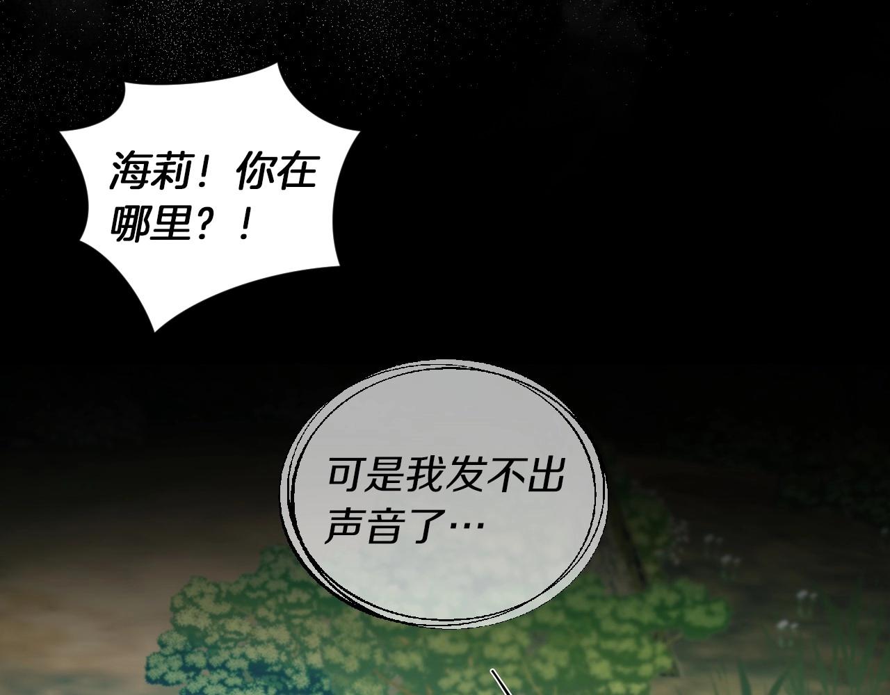 第78话 生死瞬间82