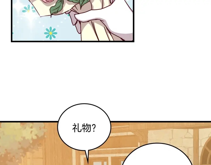第38话 送给哥哥的礼物110