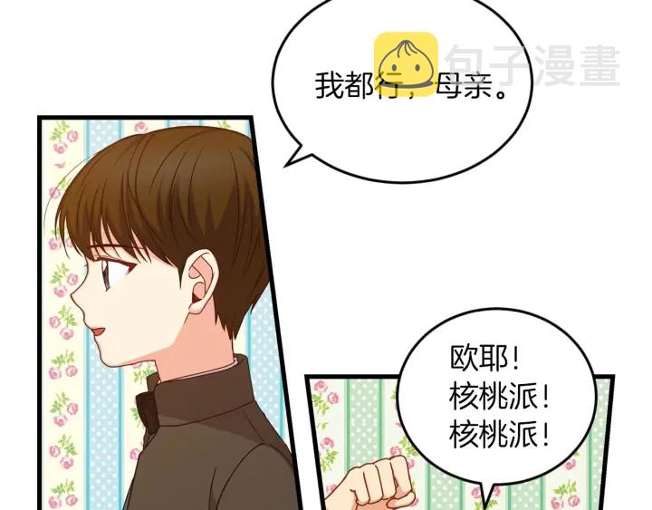第25话 二哥道歉112