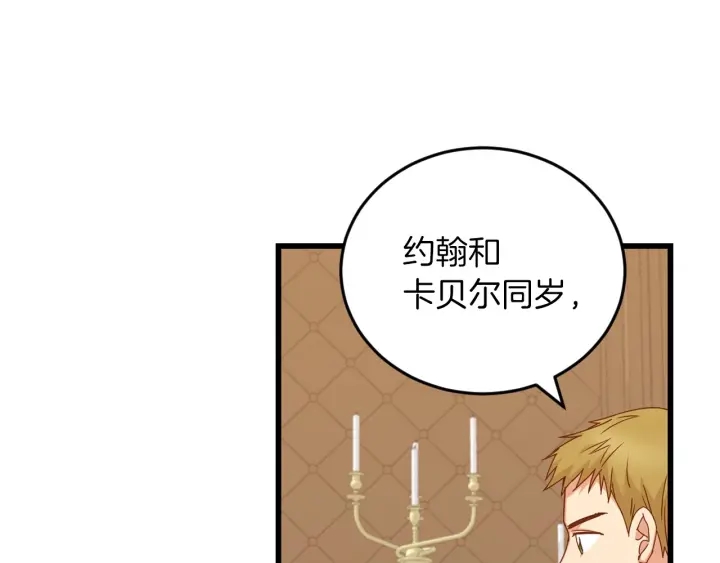 第20话 哥哥想做的事9