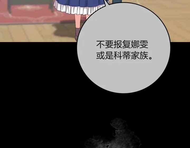 第62话 他们订婚了62