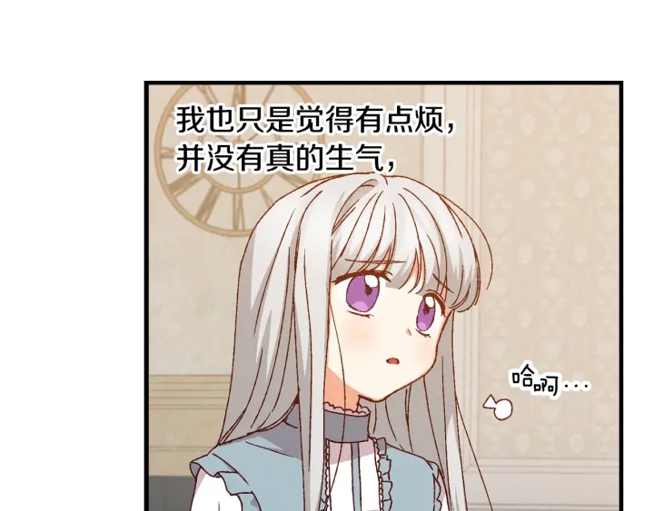 第16话 我们心里的芥蒂59