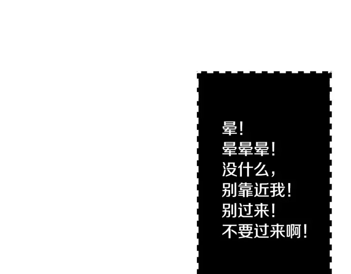 第15话 我能阻止意外吗？79