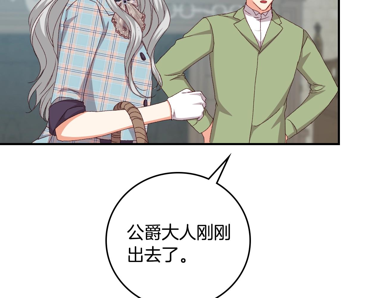 第87话 风雨前的平静42