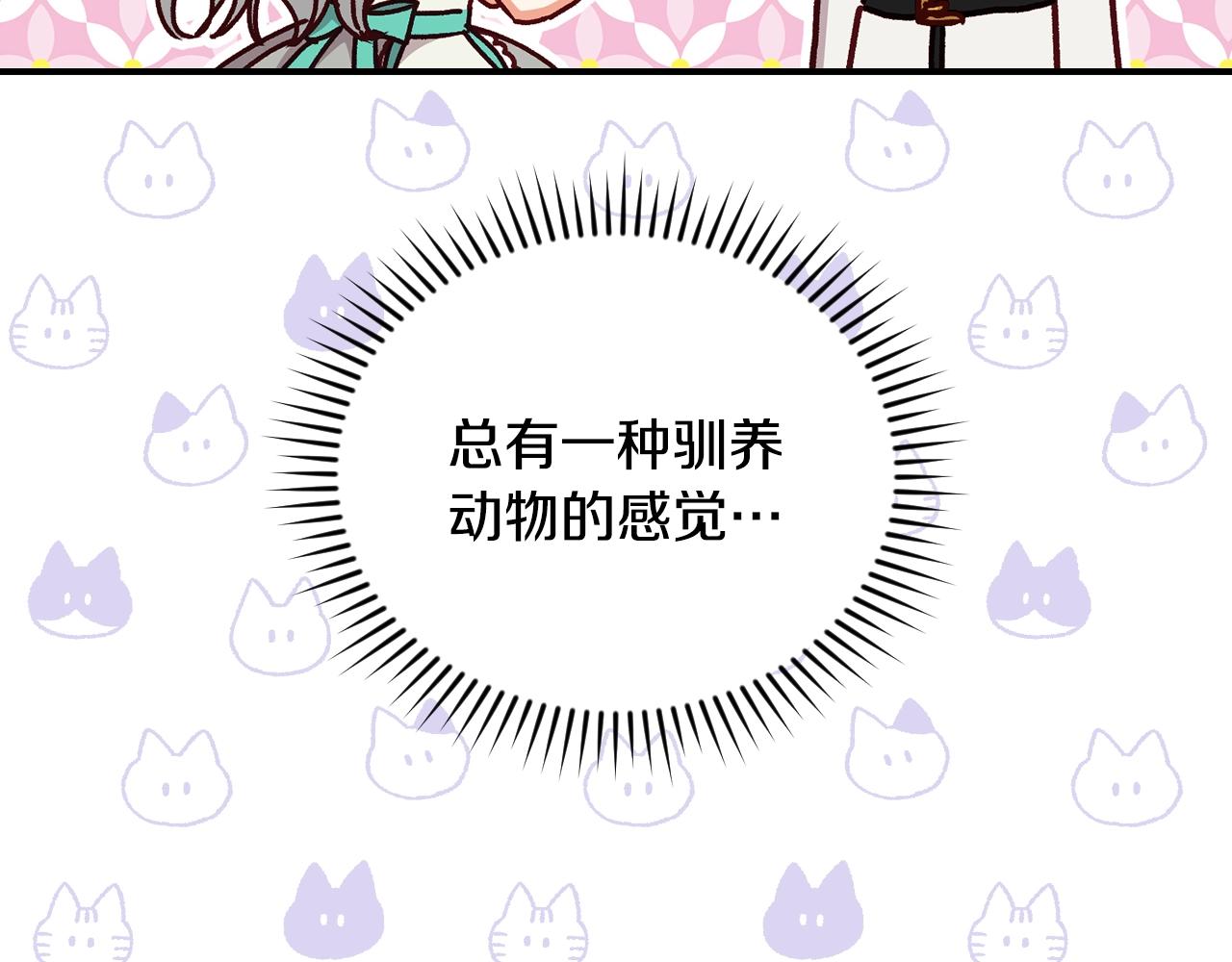 第75话 妹妹的香味137