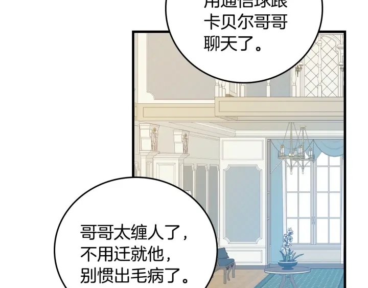 第41话 三哥的小心思41