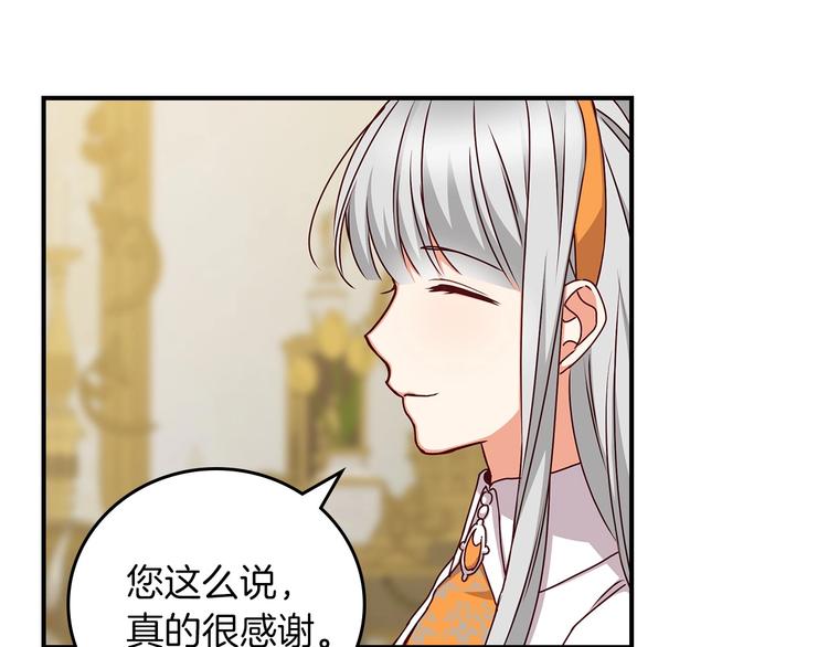 第49话 错觉52