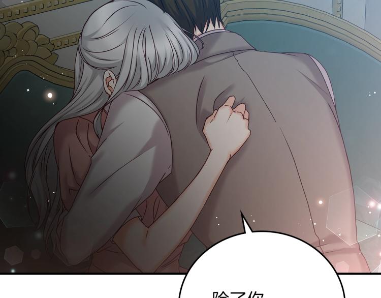 第67话 相拥·无法呼吸133