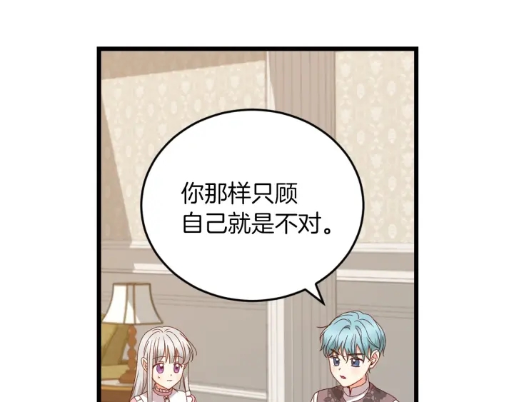 第22话 这个妹妹给我！15