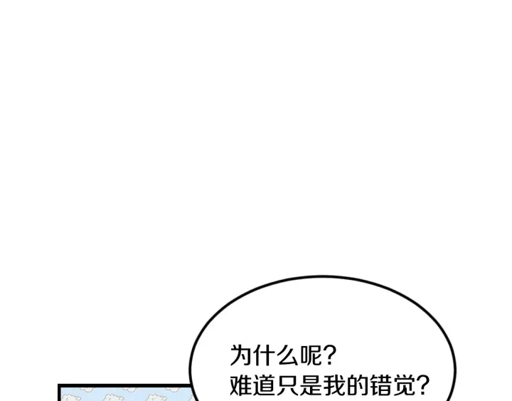 第8话 你好，我的冤大头！21