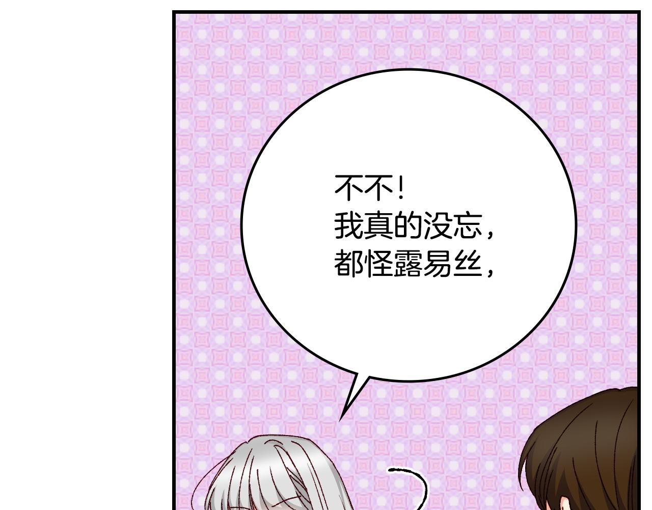第100话 睡懒觉13