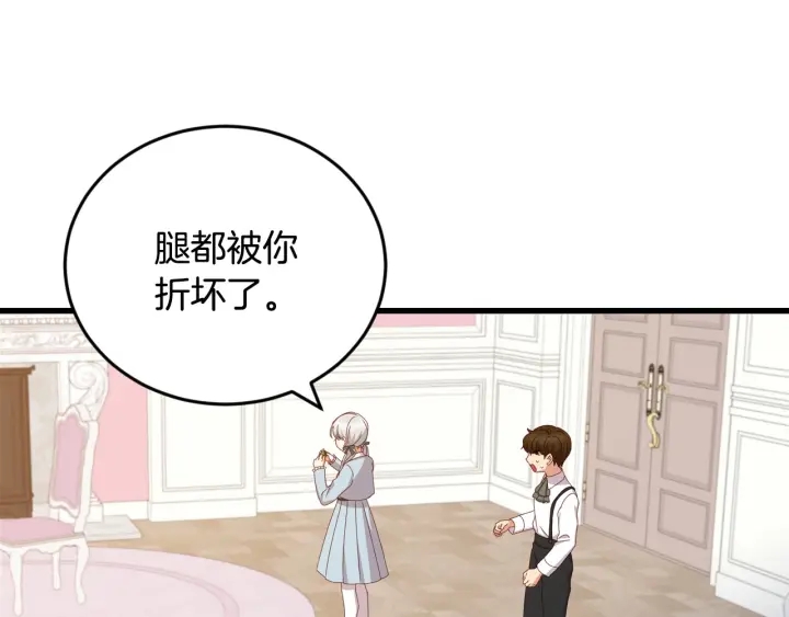 第24话 我们长得一点都不像！88