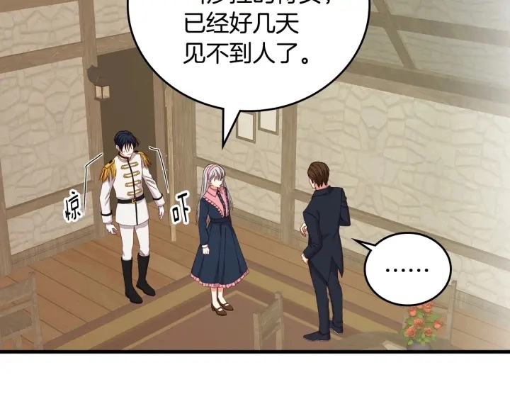 第41话 三哥的小心思92