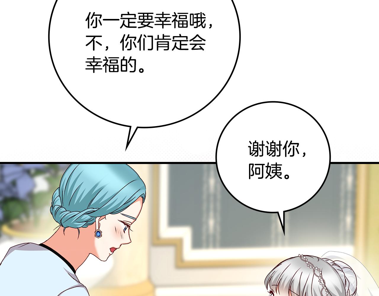 完结篇 婚礼62