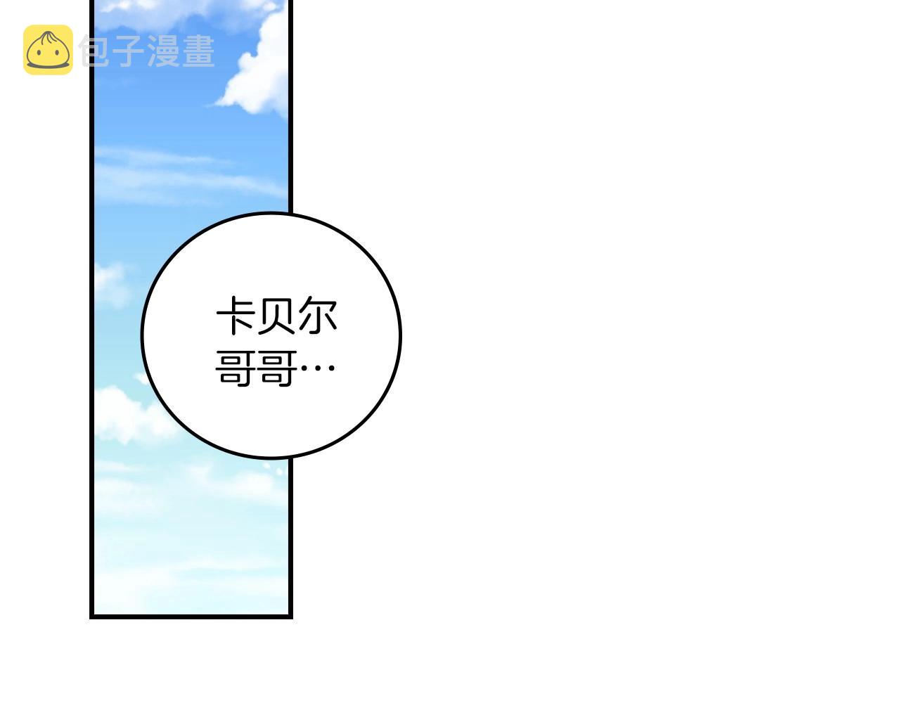 第80话 教训科蒂1
