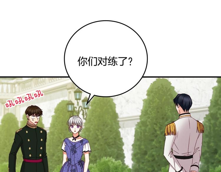 第69话 喜欢她的触摸82