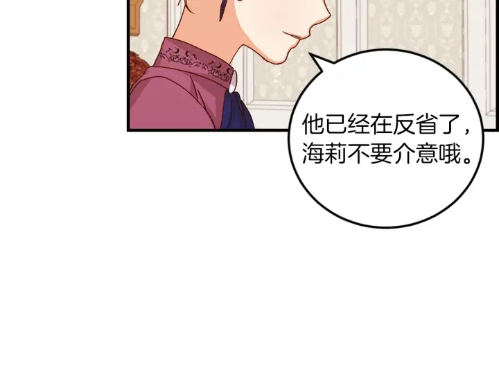 第8话 你好，我的冤大头！29