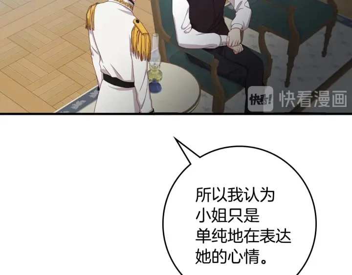 第44话 哥哥们醉酒谈心81