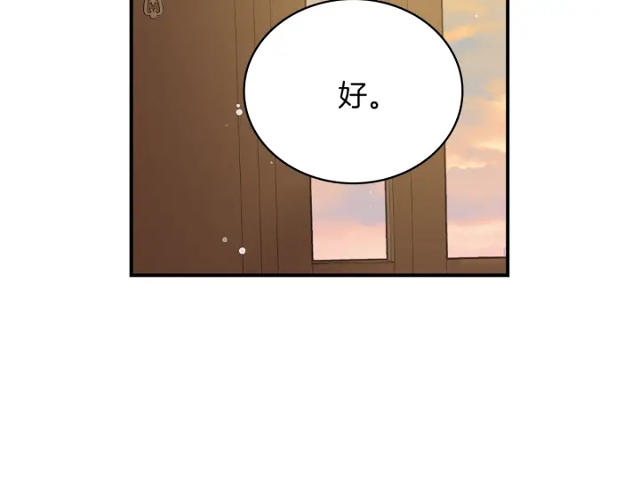 第61话 不允许自己错过你118