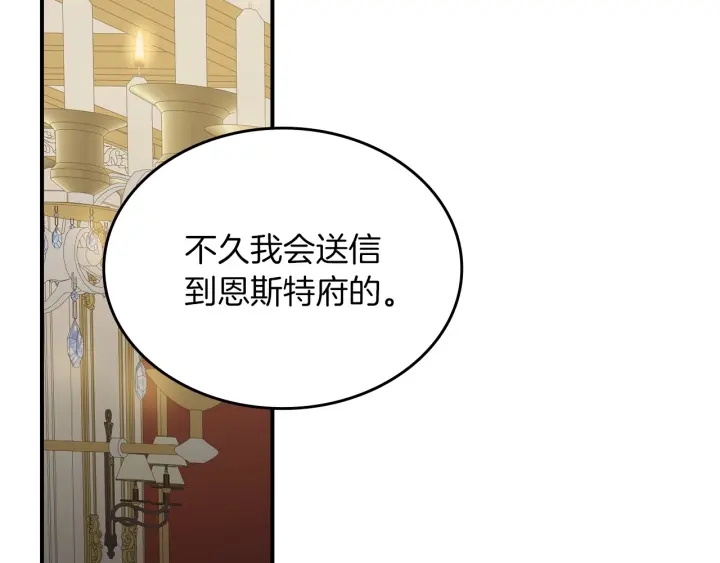 第47话 皇宫的来信57
