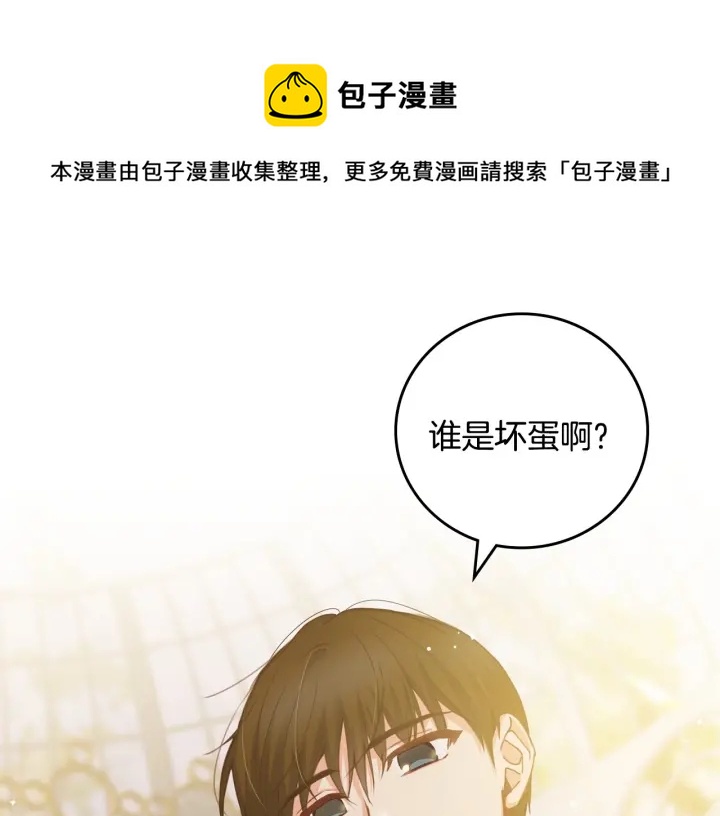 第43话 哥哥是“坏蛋”66