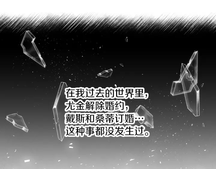 第62话 他们订婚了151