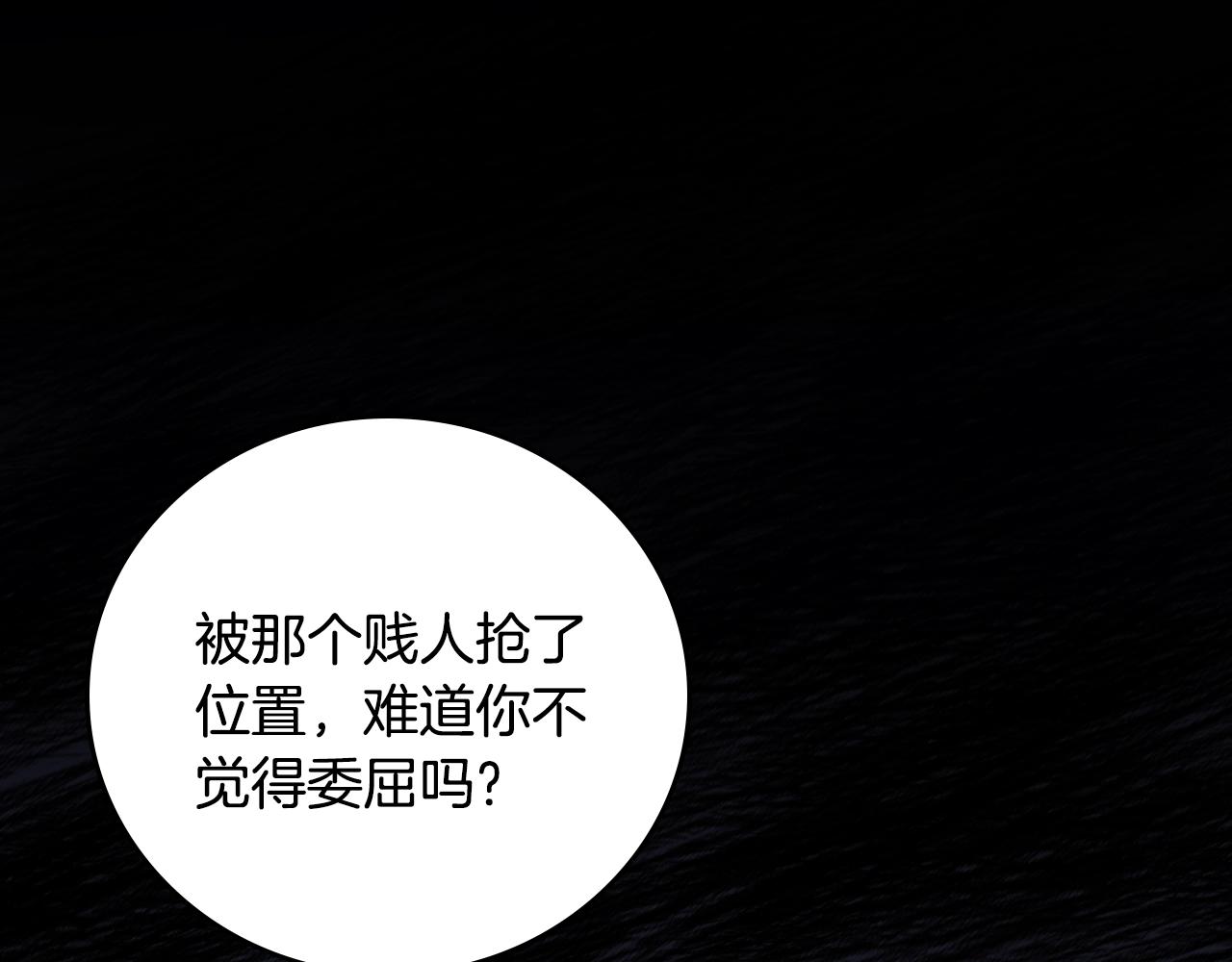 第86话 危险逼近178
