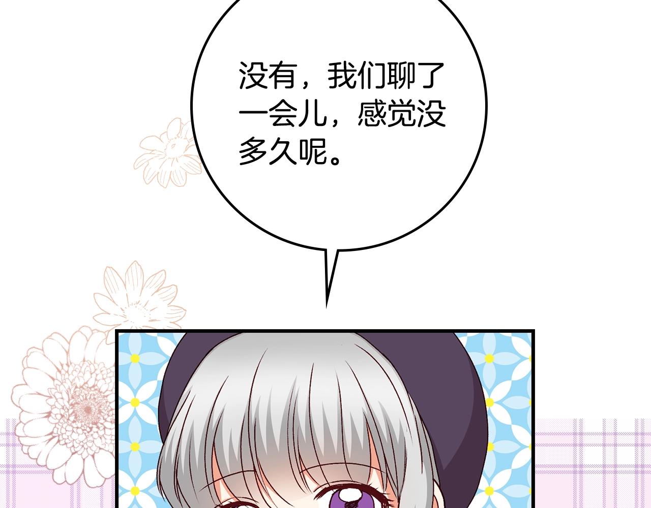 第87话 风雨前的平静76