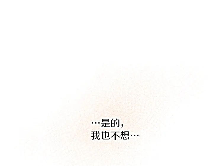 第61话 不允许自己错过你79