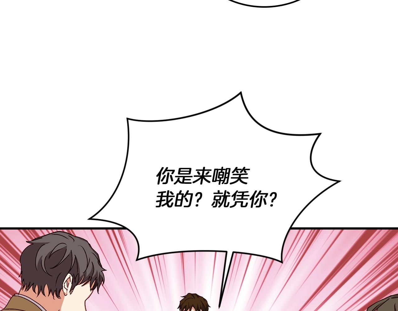 第80话 教训科蒂53