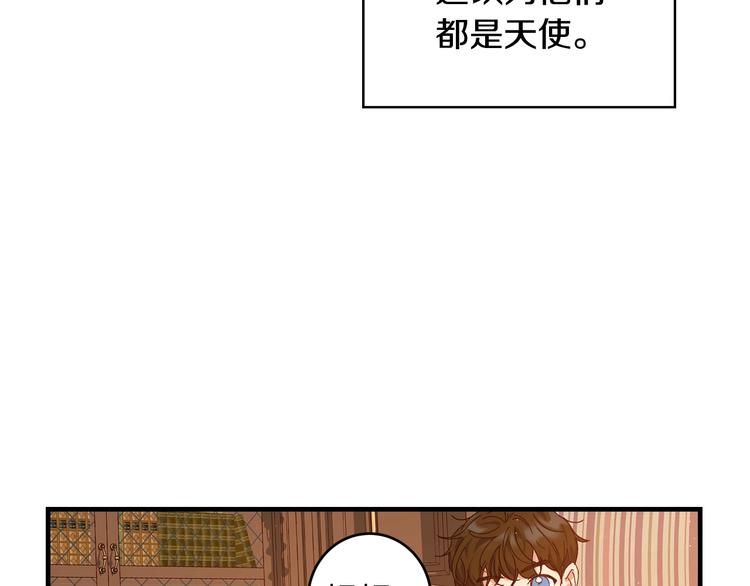 第2话 打响残酷“战争”47