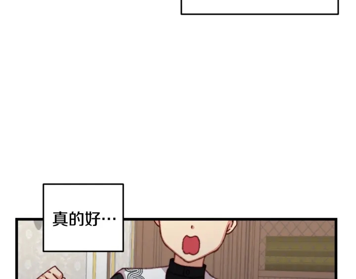 第16话 我们心里的芥蒂109