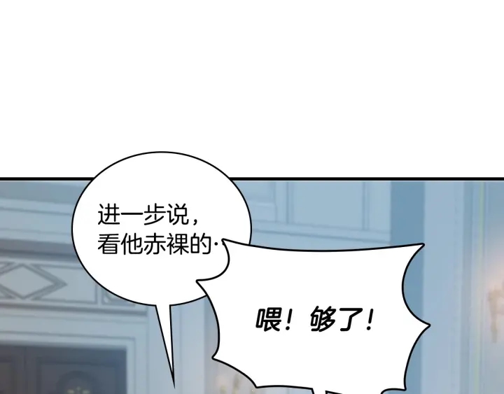 第36话 你喜欢约翰吗？129