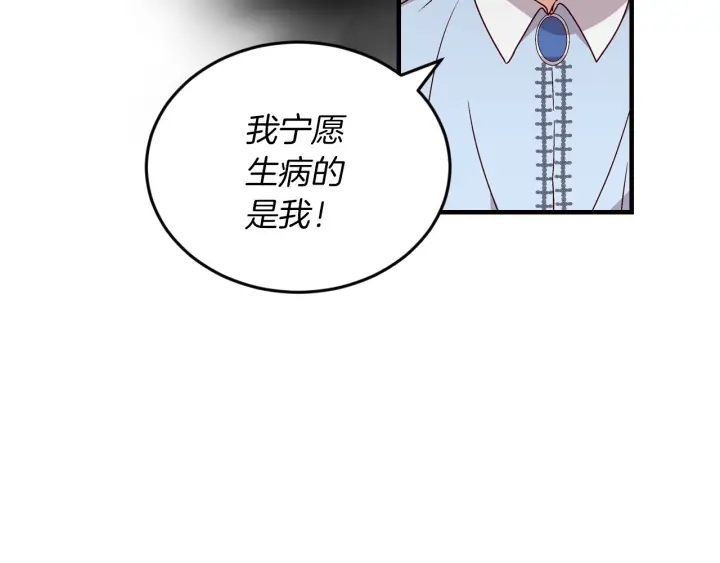 第11话 别想霸占她的位置！60