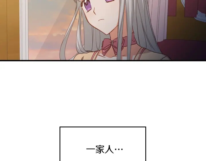 第43话 哥哥是“坏蛋”1