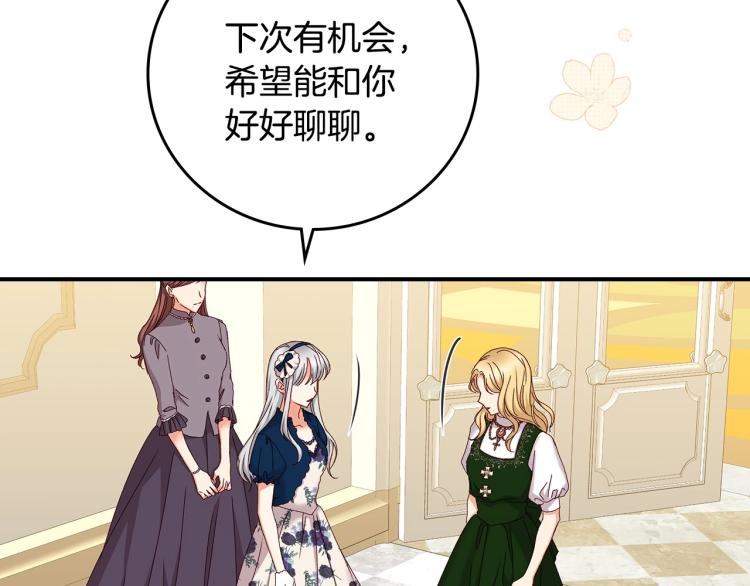 第68话 只敢背后抱住你25