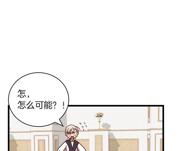 第6话 哥哥不是“卑鄙之人”~32