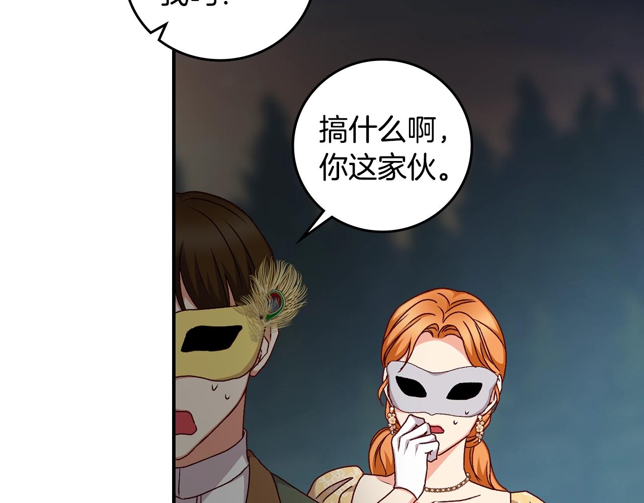 第84话 假冒大哥的人被抓包42