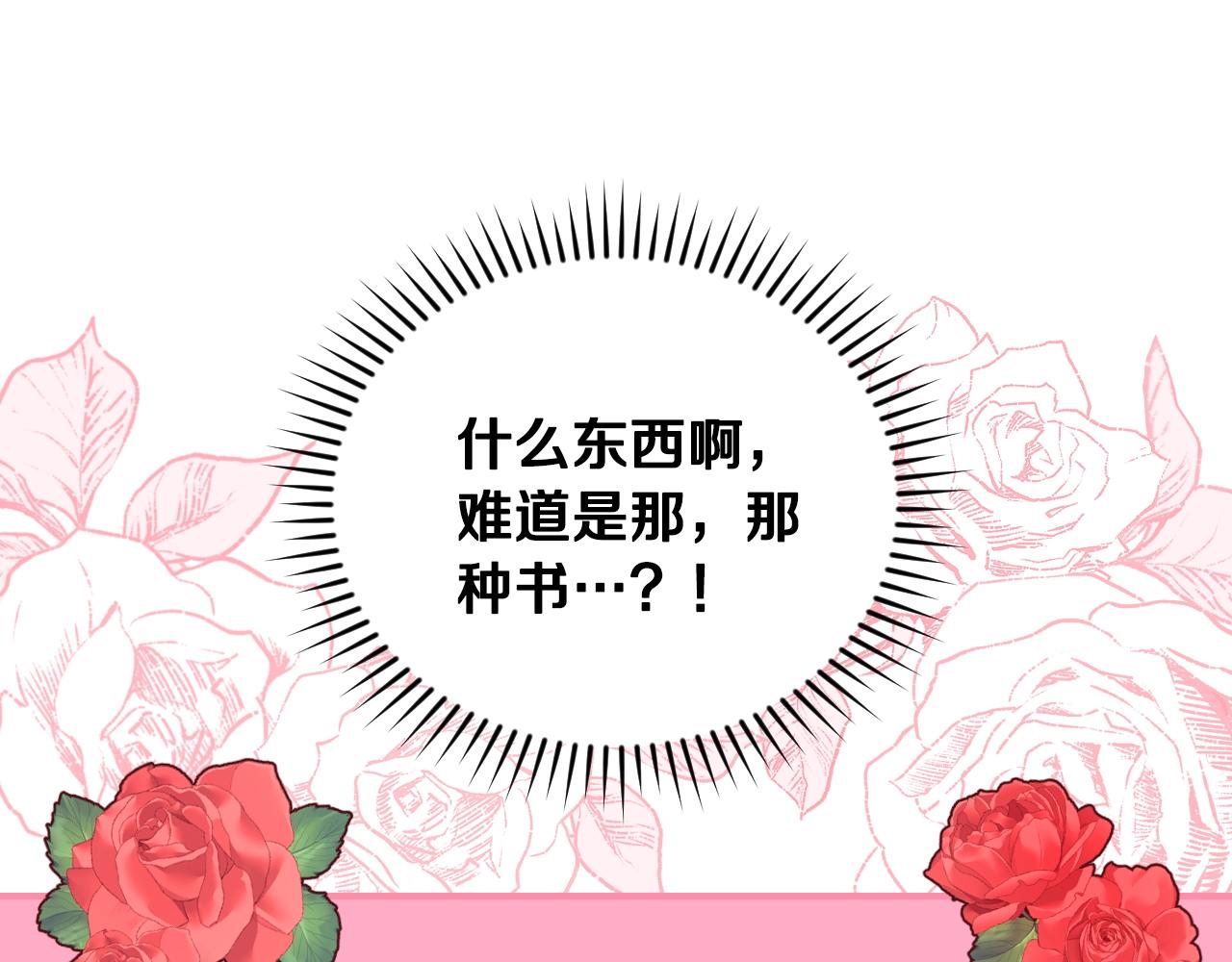 第75话 妹妹的香味8