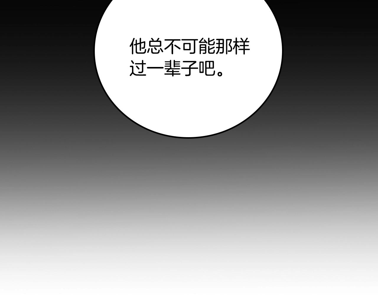 第86话 危险逼近192