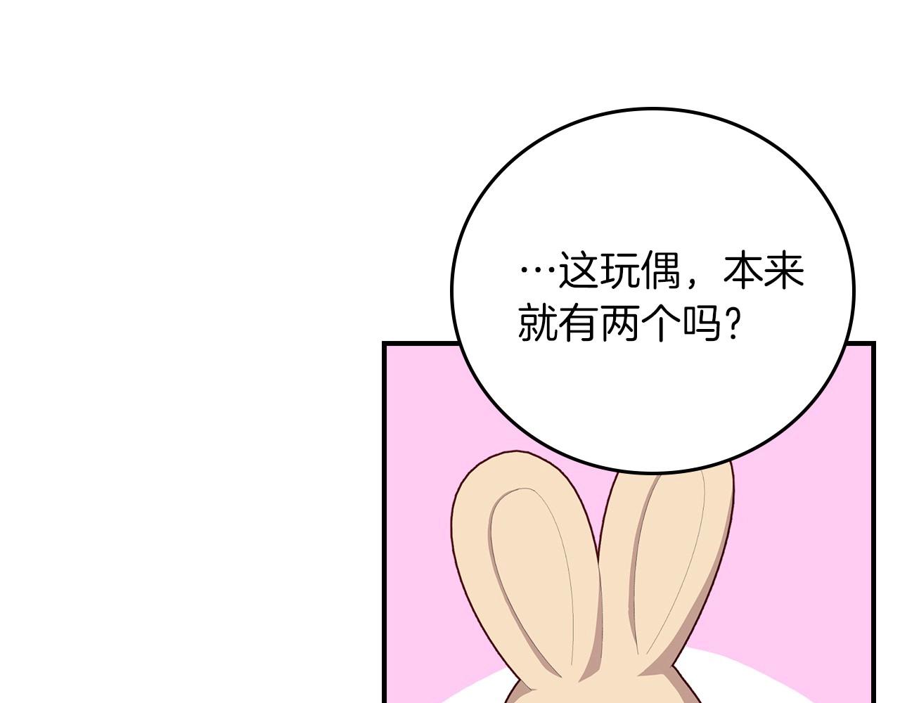第79话 捧在手心里的爱护110