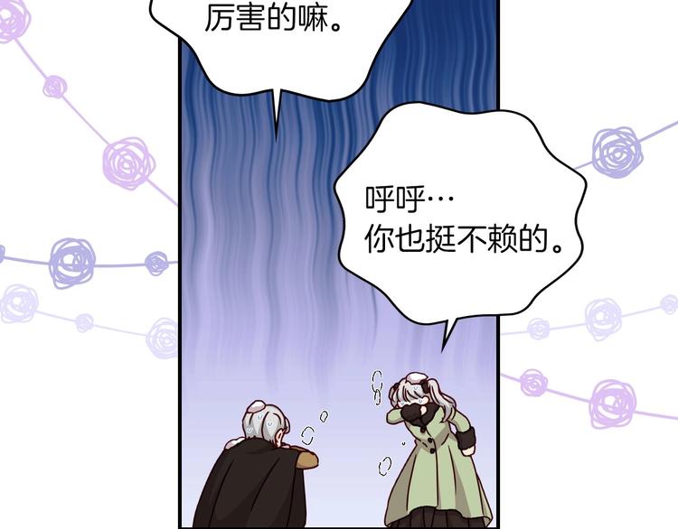 第58话 爱里，不能有伤害102