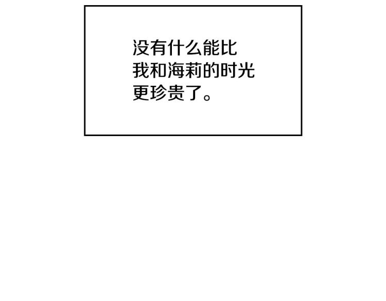 第69话 喜欢她的触摸110