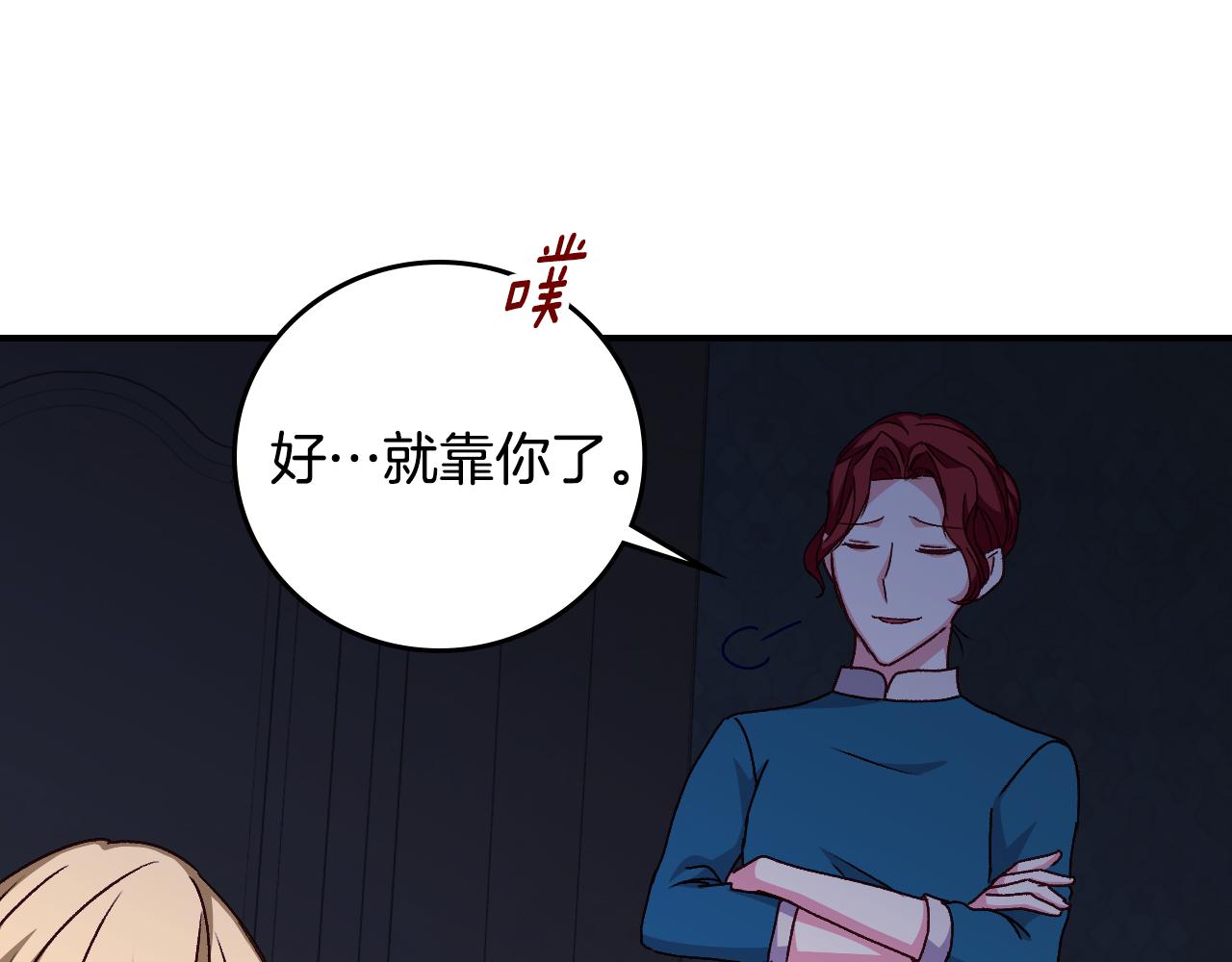 第89话 一起守护160
