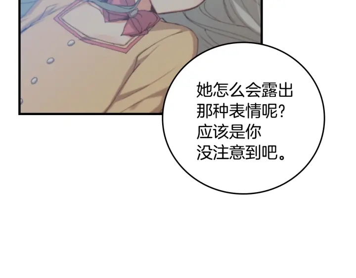 第44话 哥哥们醉酒谈心70