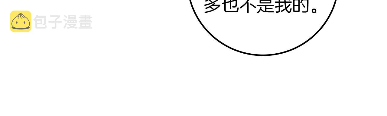 第81话 卡贝尔的顾虑65