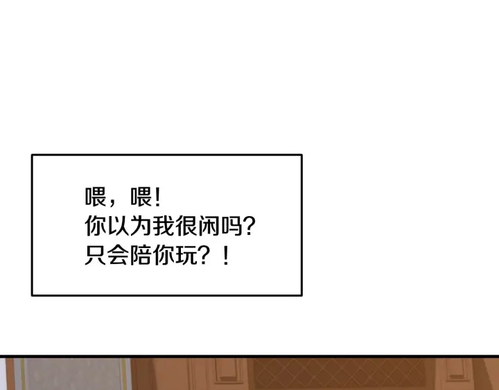 第16话 我们心里的芥蒂105