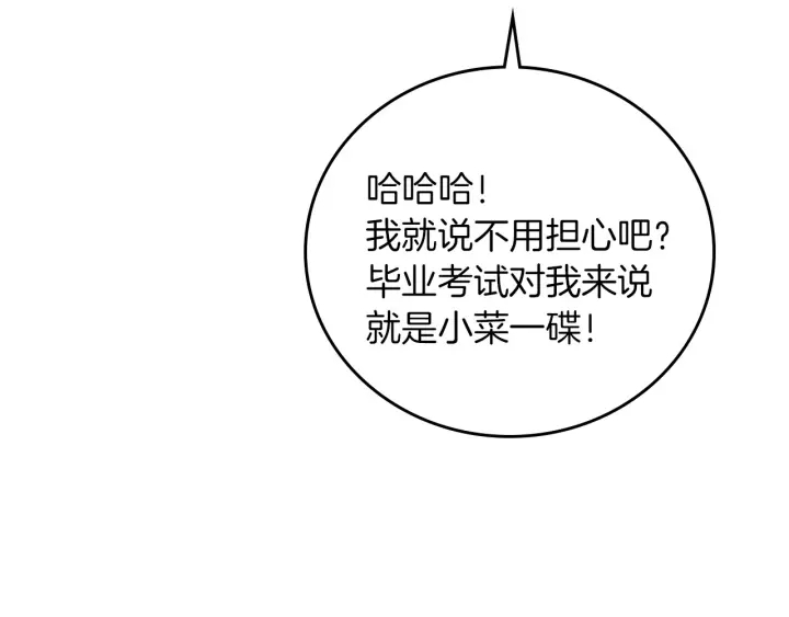 第54话 何时起，都不曾笑52
