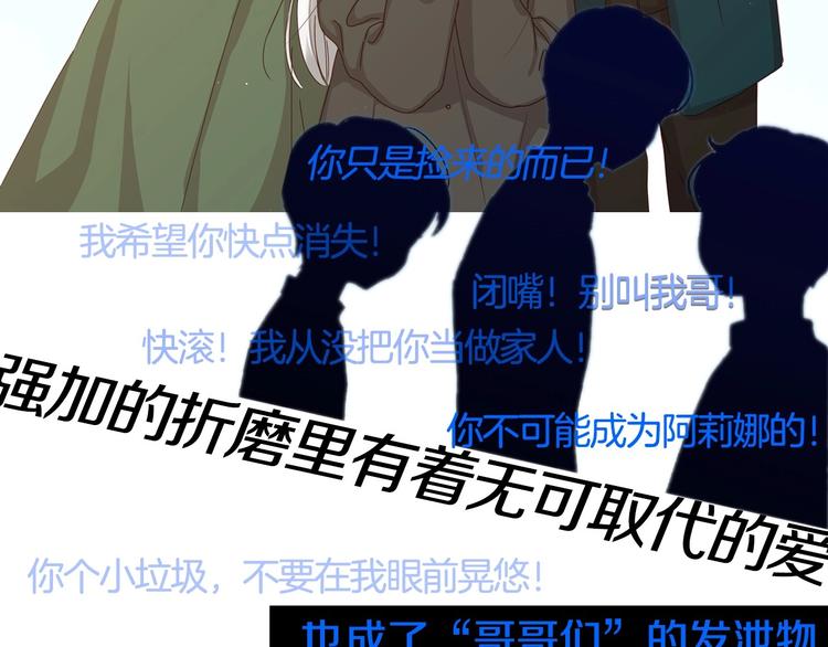 序章 做自己，不是谁的替代品8