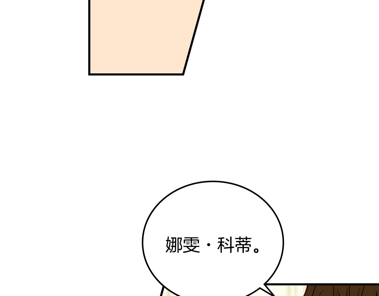第74话 二哥的守护3